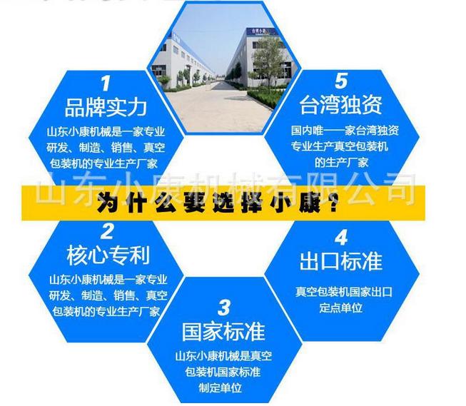 大米真空包裝機五大購買理由.png